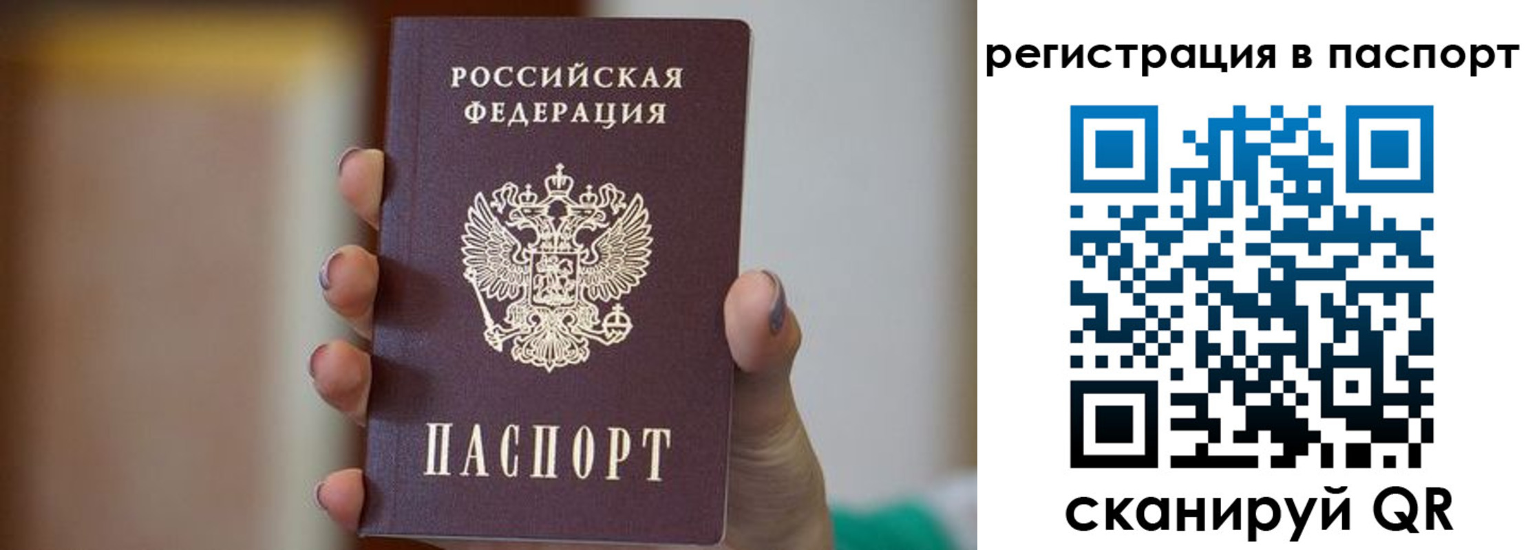 временная регистрация законно в Баксане