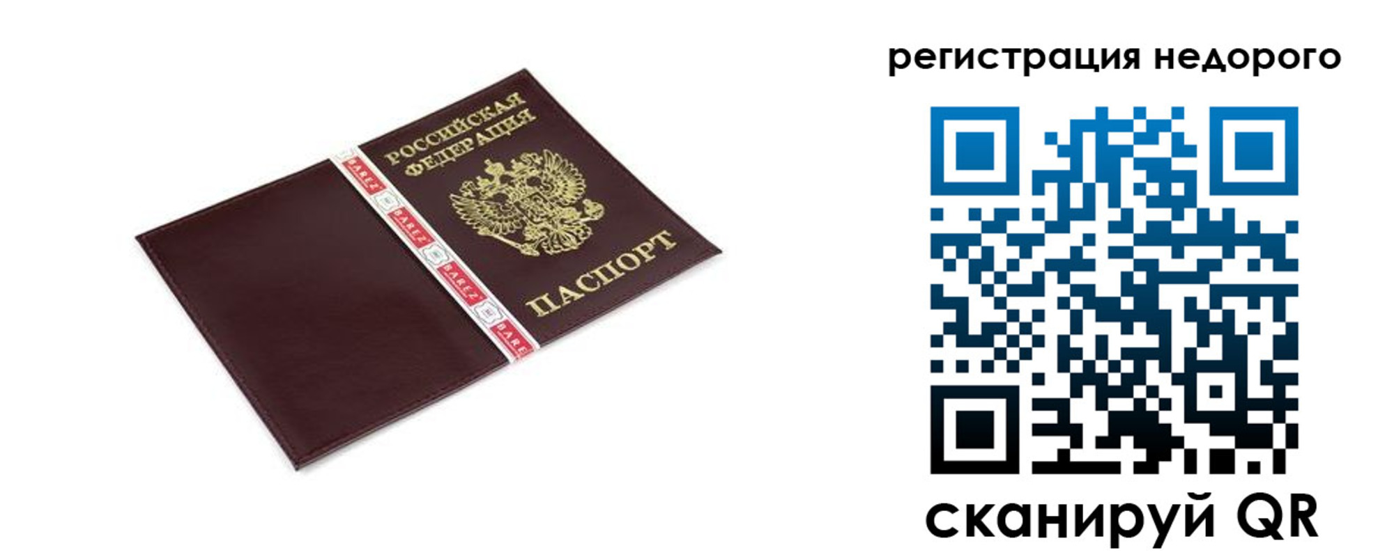 временная регистрация адрес в Баксане